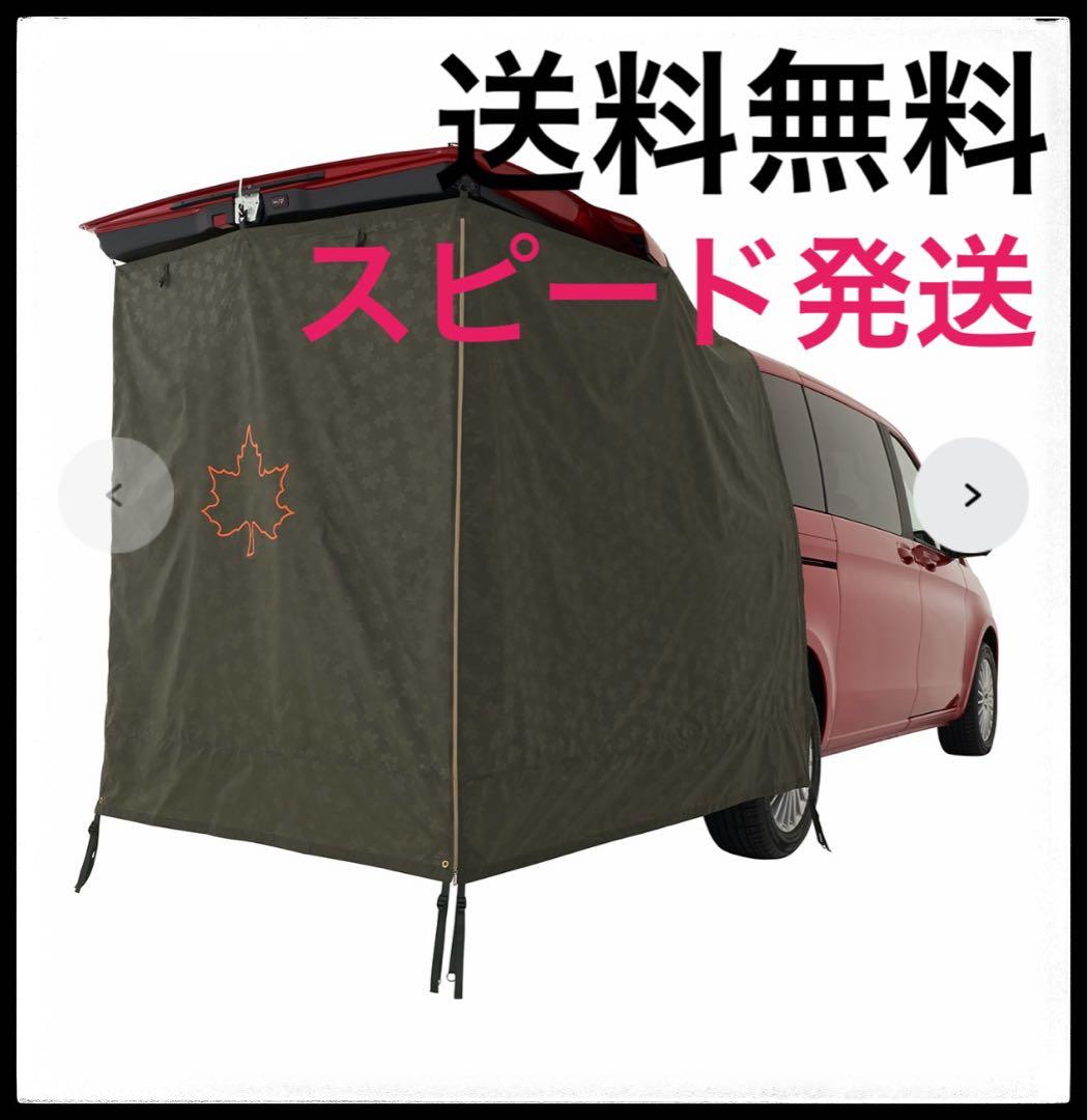 使用1回✨美品✨　LOGOS ミニバンリビング　バックドア　カーサイドタープ