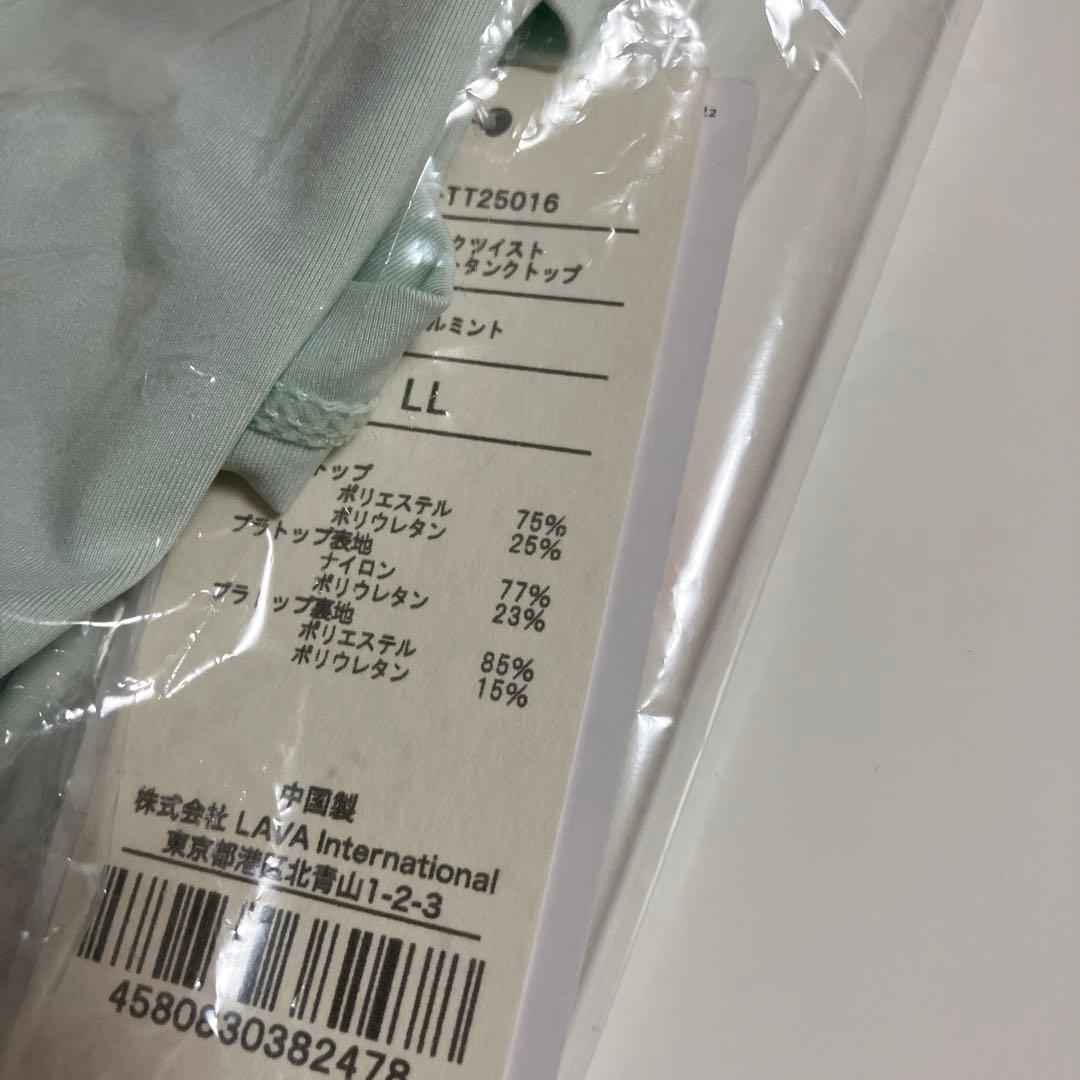 匿名配送 SUKALA LLサイズ バックツイストセパレートタンクトップ