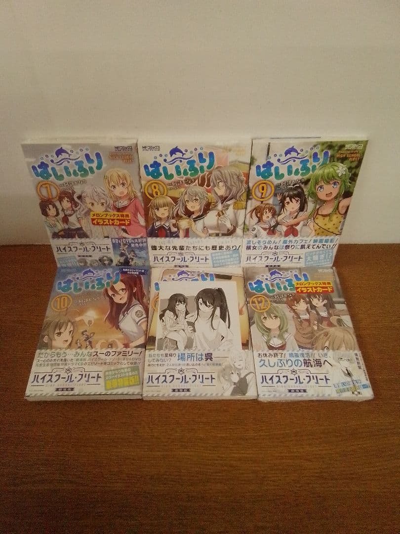 はいふり 12⁺イラスト集1.2 全14冊セット