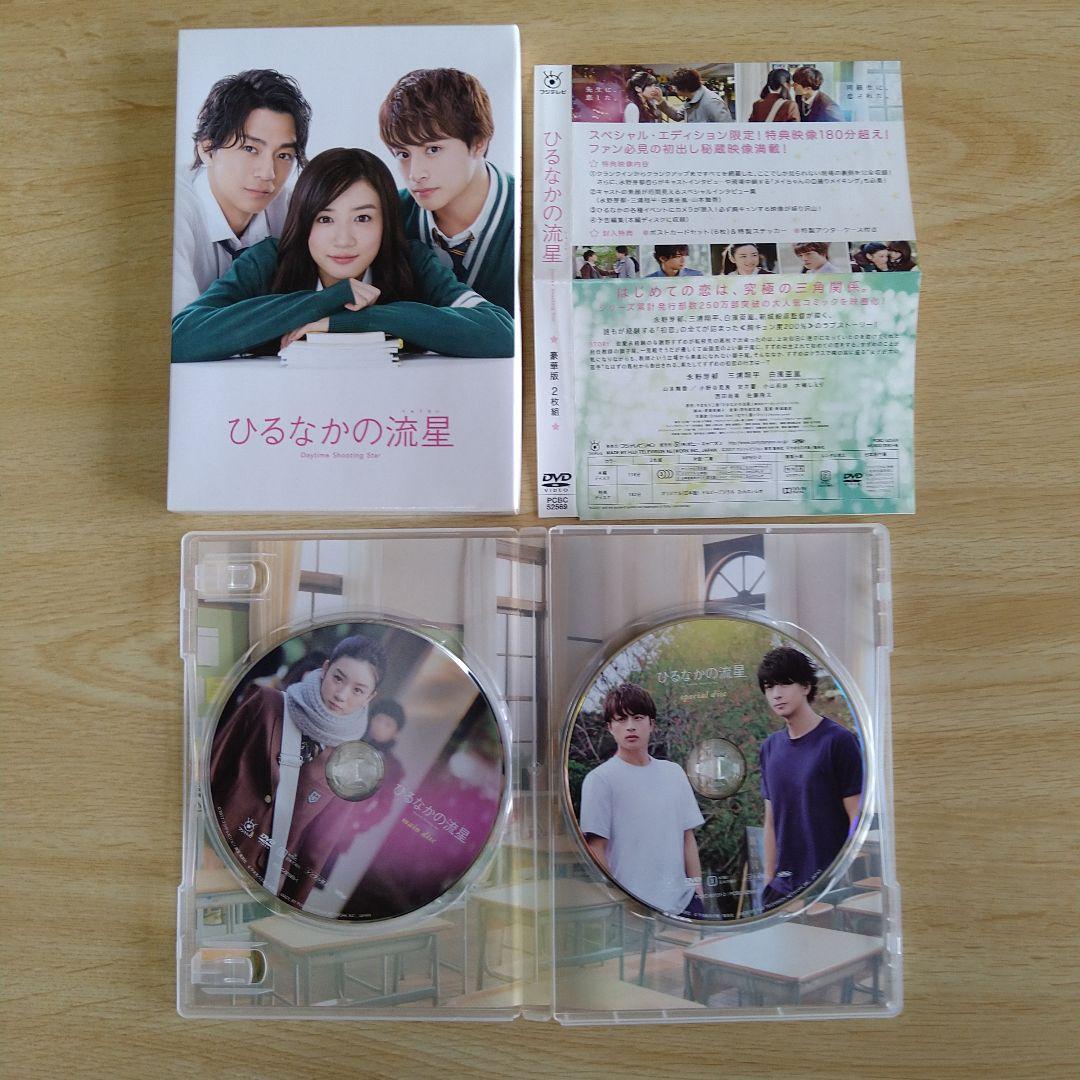 少女漫画 少女コミック原作 実写化映画 DVD まとめ売り 17作品セット