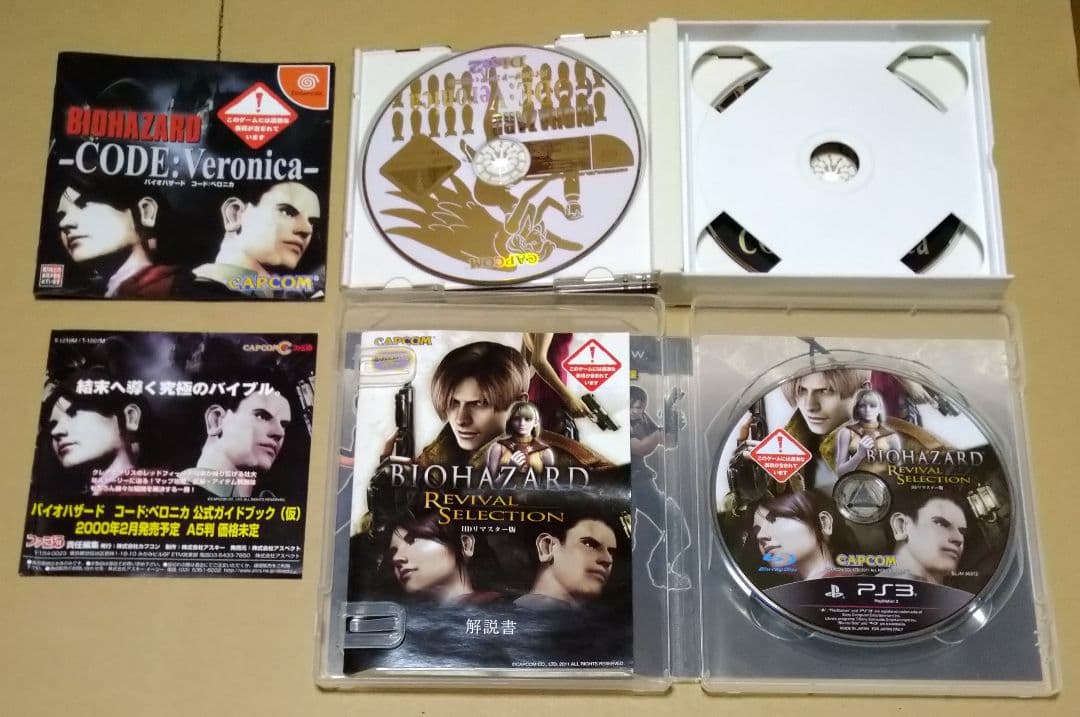 バイオハザード PS2 PS3 PS4 ドリームキャスト 10点セットまとめ売り