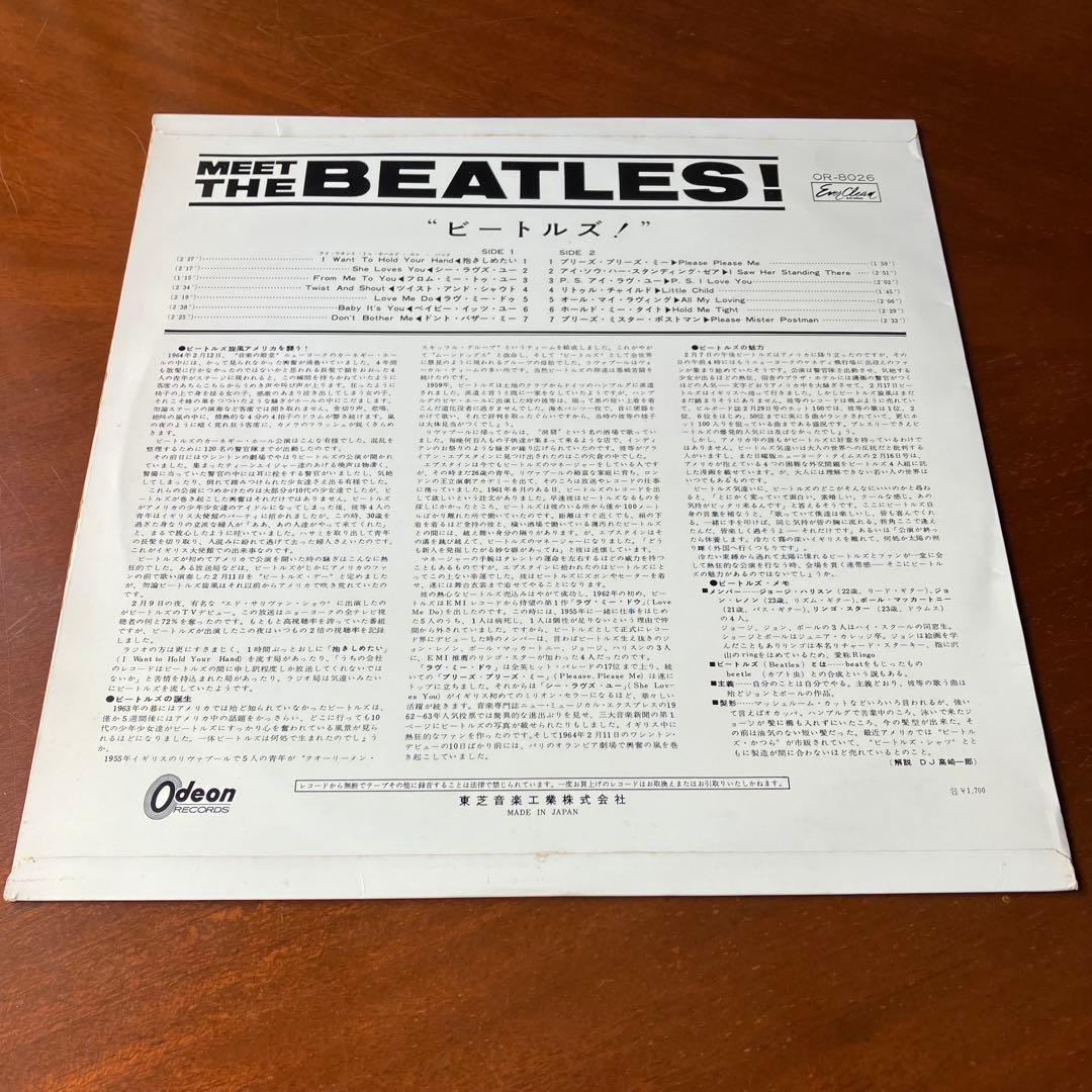 ビートルズ　Beatles オデオン　赤盤　矢印帯　OR-8026 補充票付