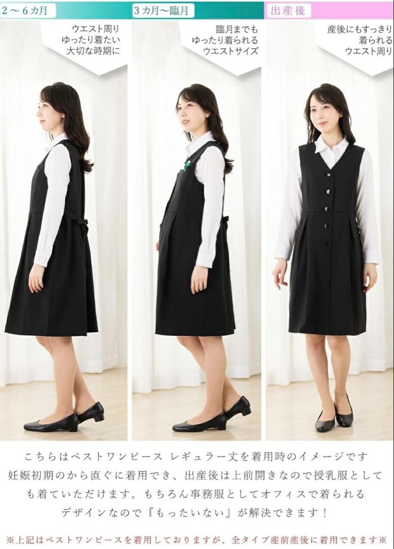 【2枚セット】マタニティウェア　ワンピース　授乳服　妊婦服　オフィス服　授乳口付