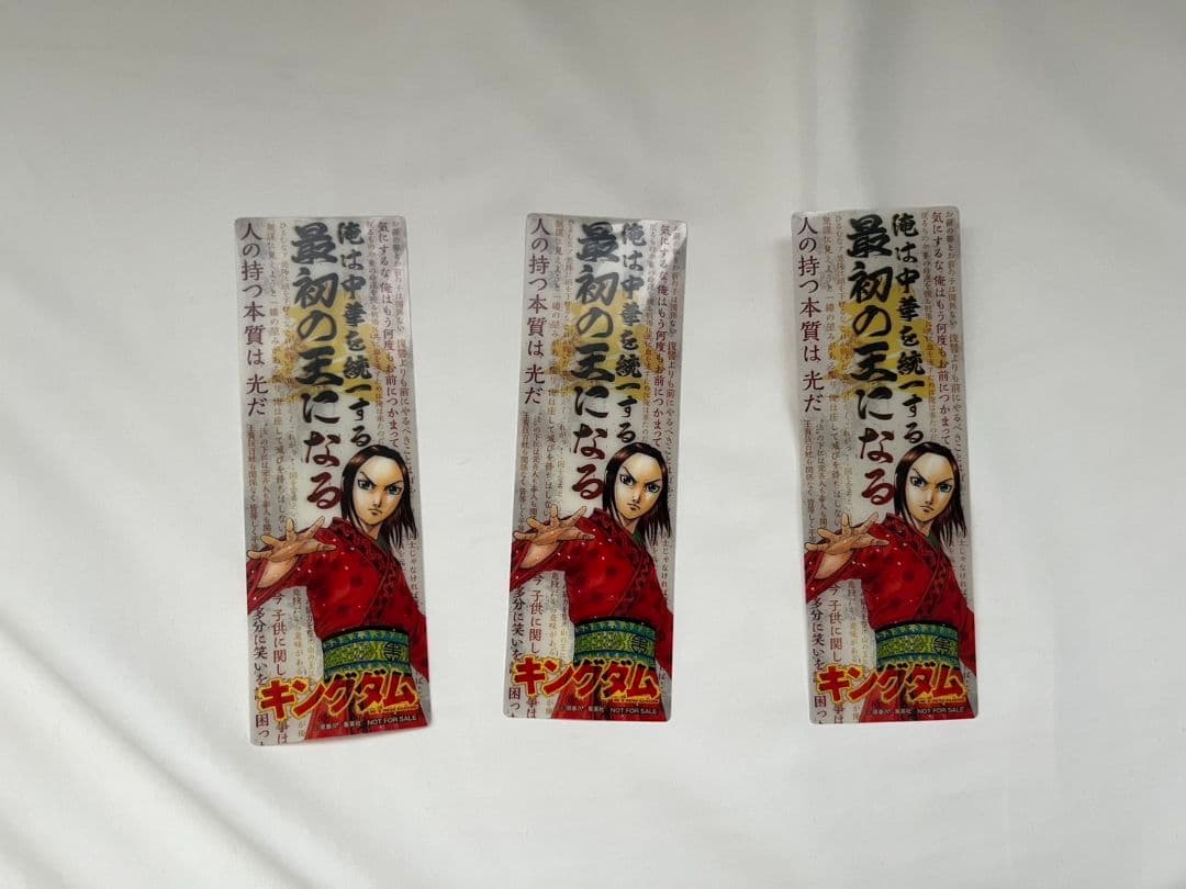 キングダム 実写映画公開記念特別幅広帯ブックカバー付き 10巻セット