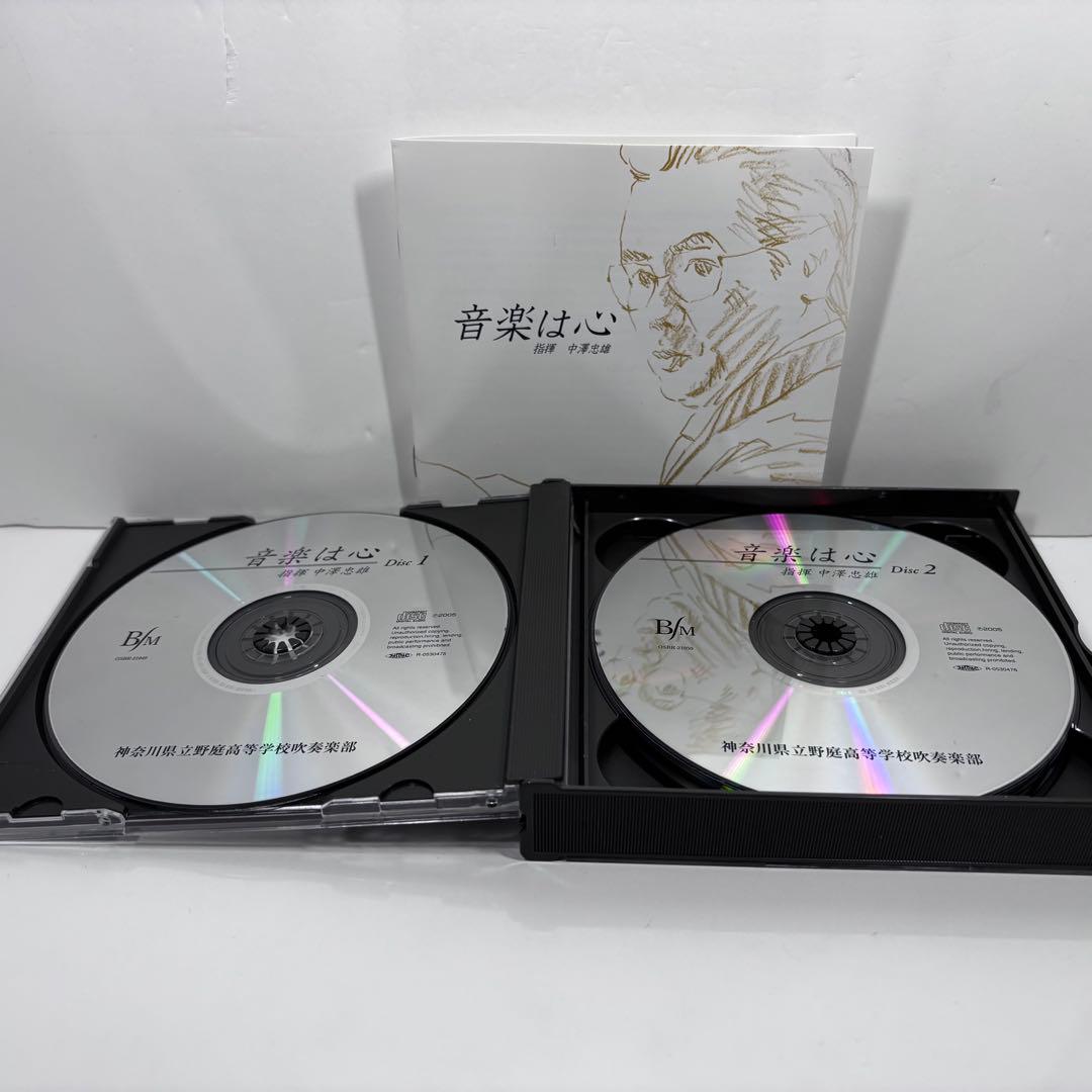 音楽は心　中澤忠雄／神奈川県立野庭高等学校吹奏楽部　４枚組ＣＤ