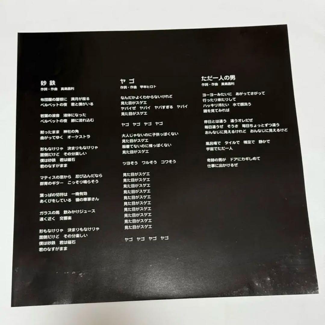 【レコード】ザ・ハイロウズ/砂鉄　THE HIGH-LOWS