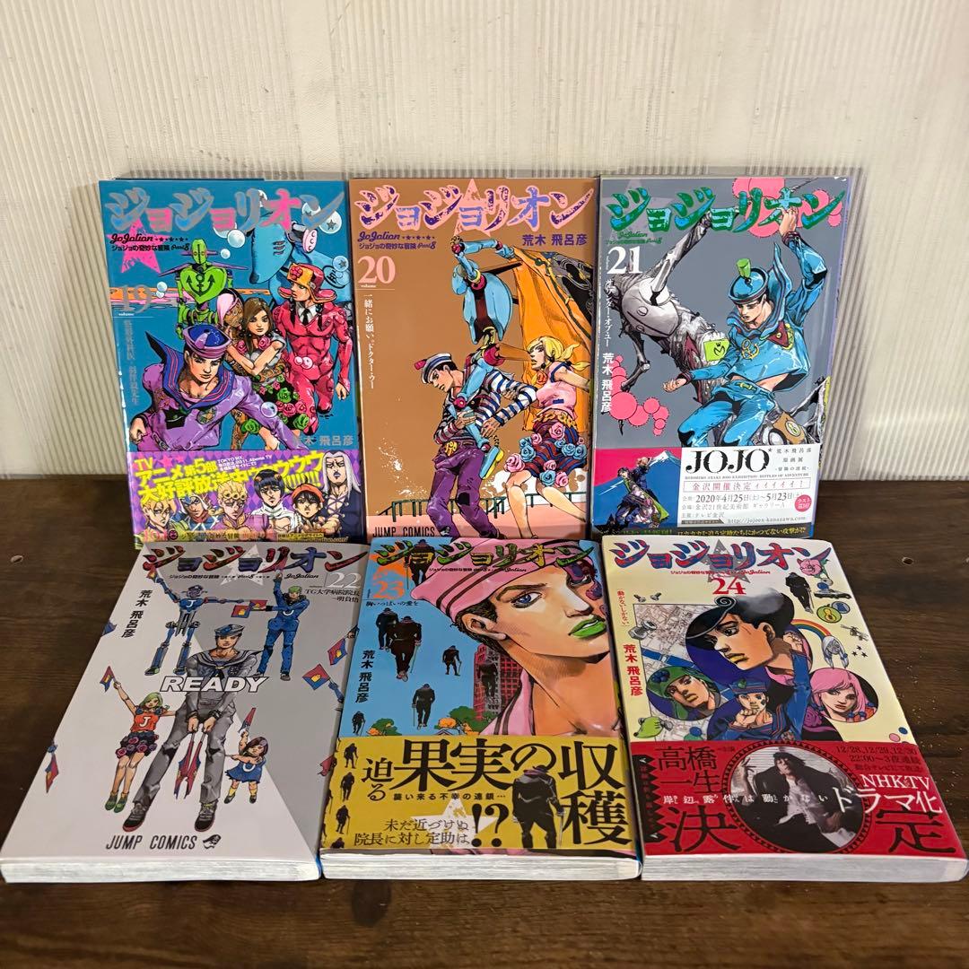 ジョジョリオン　全巻セット