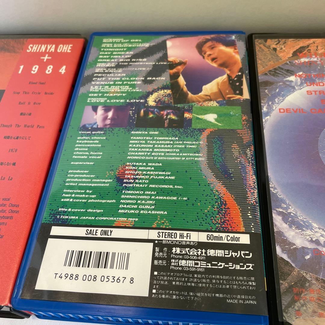 大江慎也　VHS 3本セット