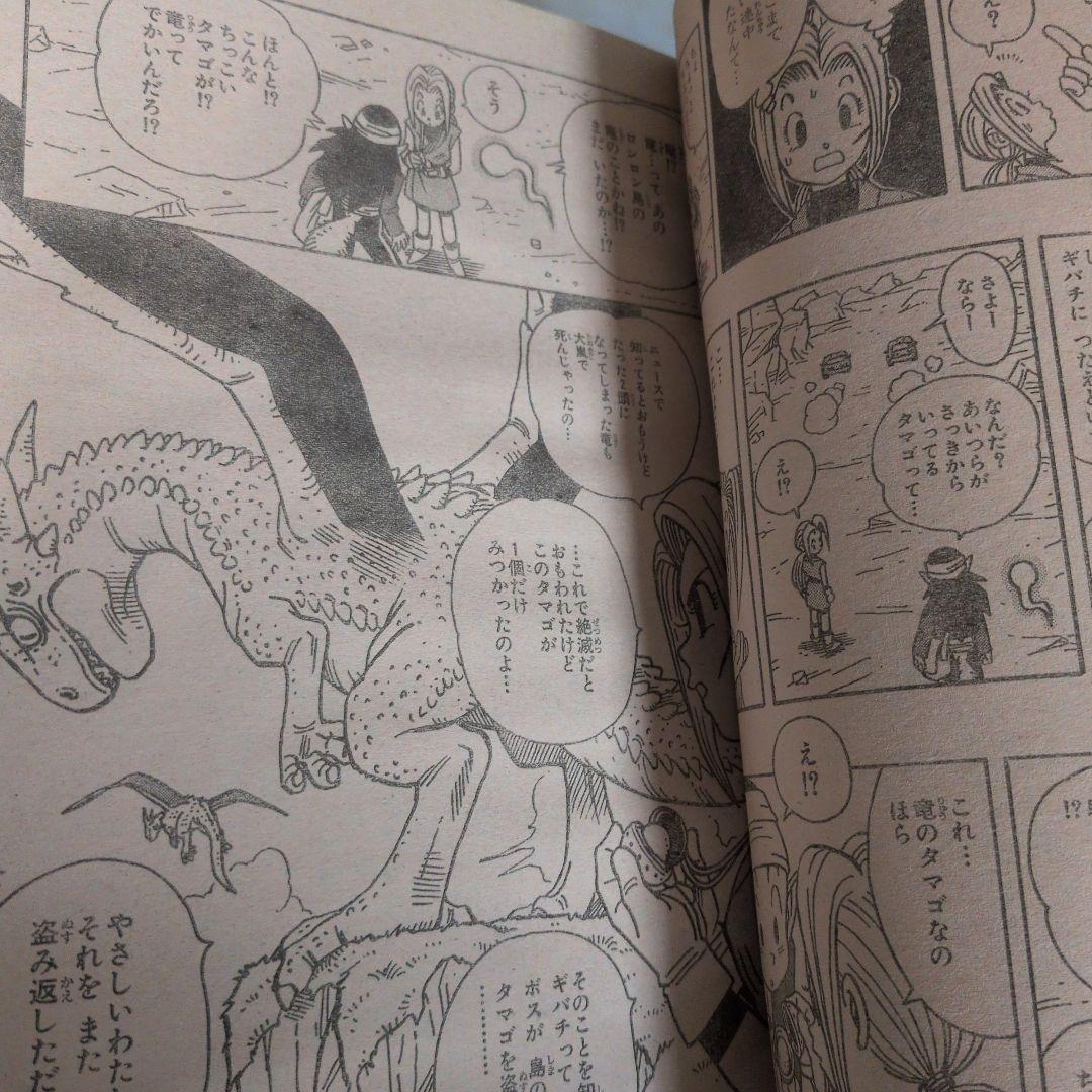 【希少・新連載号】週刊少年ジャンプ 1998年32号 カジカ 新連載 鳥山明
