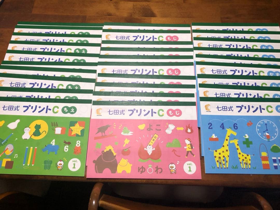 ほぼ新品七田プリントコースＣ★美品