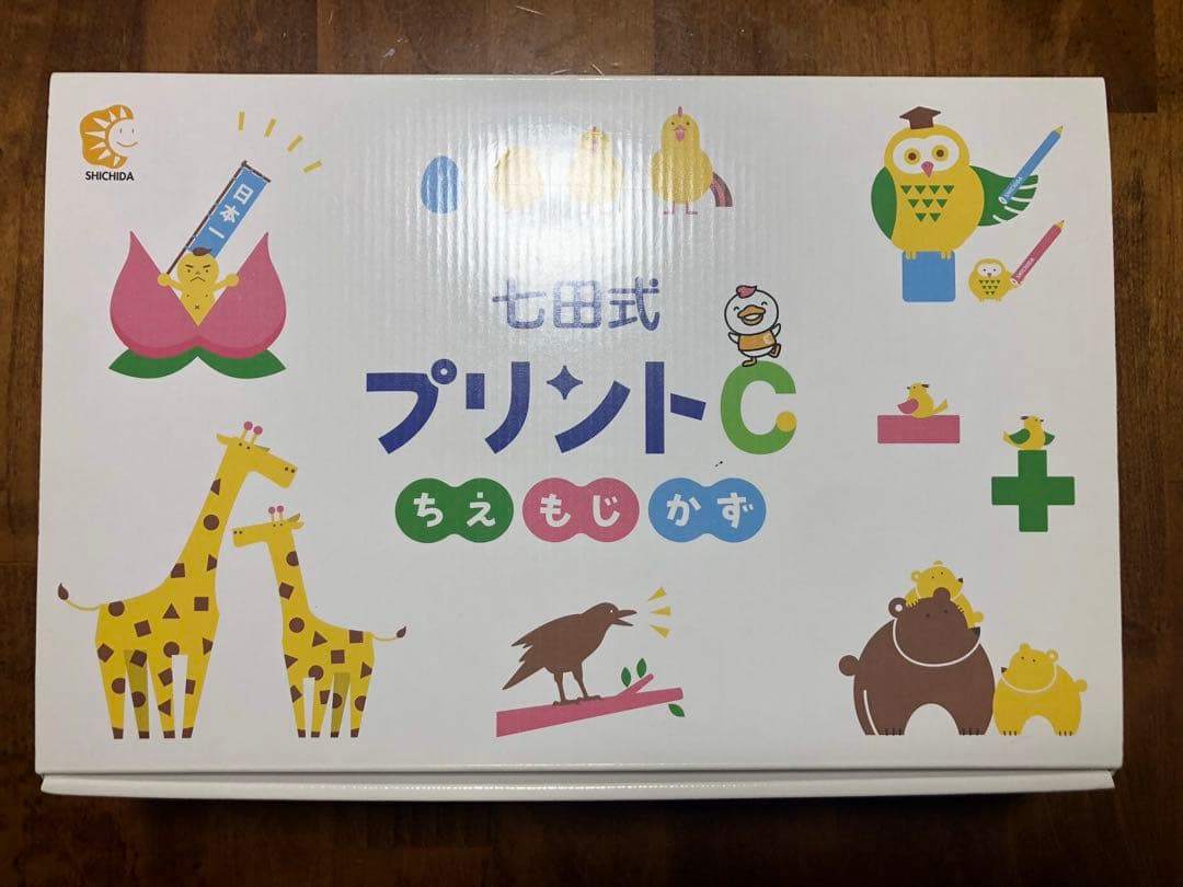 ほぼ新品七田プリントコースＣ★美品