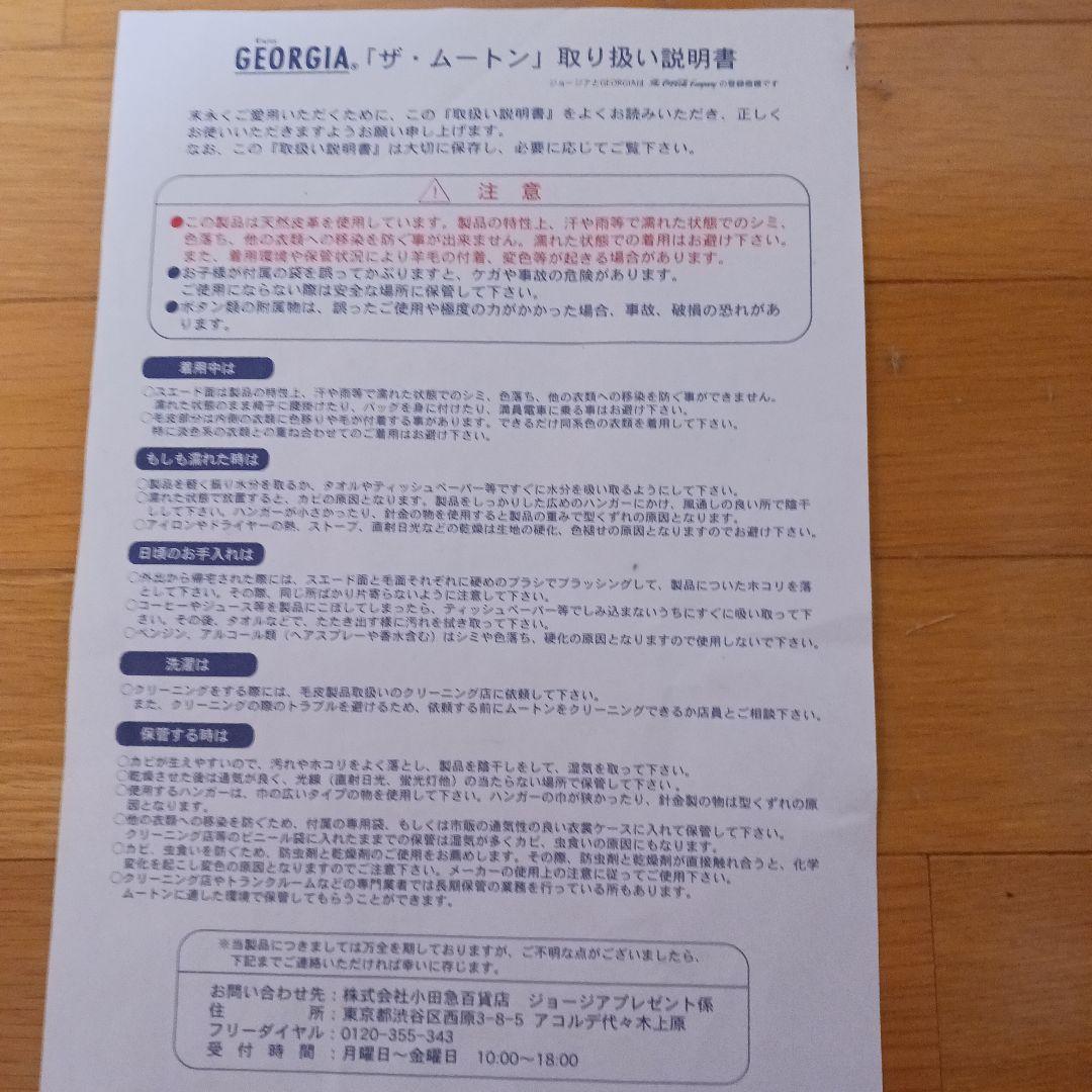 た*く様 缶コーヒーIA ジョージアムートン コート サイズLL