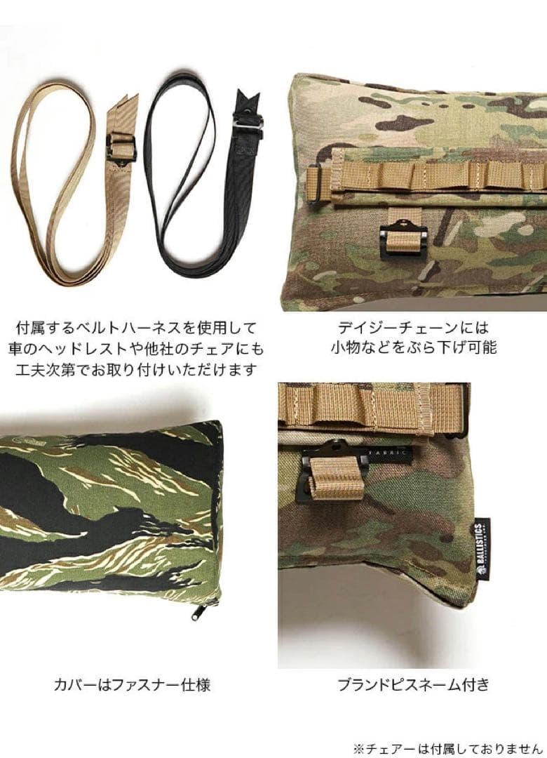 新品 BALLISTICS チェアピロー クッション リアルツリーバリスティクス