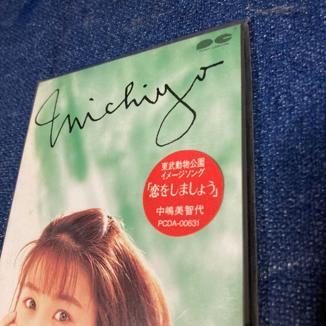 中嶋美智代 .恋をしましょう 8センチ8cmシングル CD 未開封
