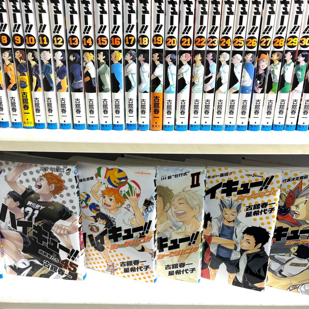 ★ハイキュー!! 全巻（1〜45巻）+オマケ4冊　送料無料　早い物勝ち★