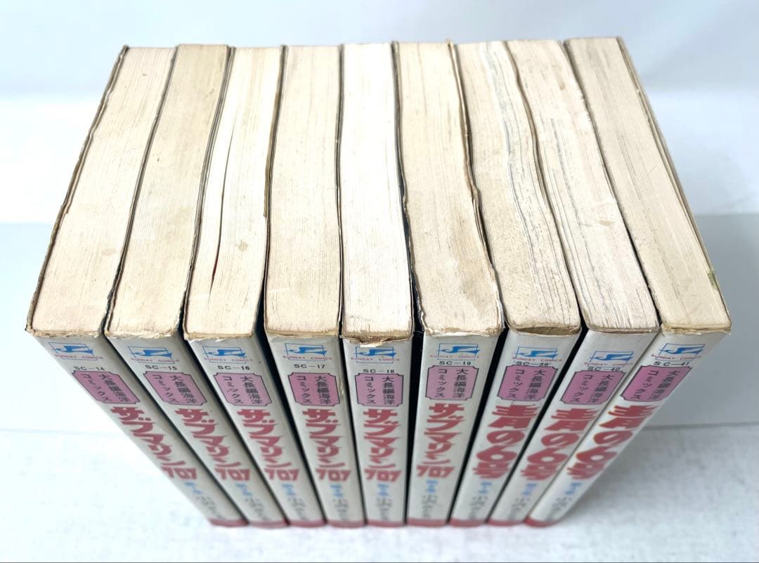 サブマリン707 全6巻+青の6号 全3巻 計9冊セット 小沢さとる