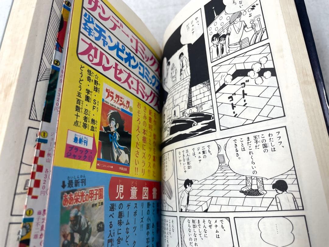 サブマリン707 全6巻+青の6号 全3巻 計9冊セット 小沢さとる