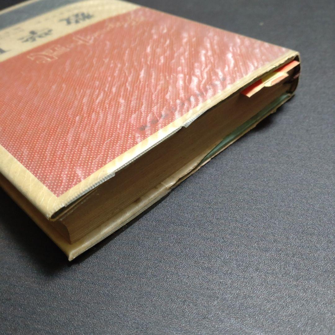 チャート式　数学II