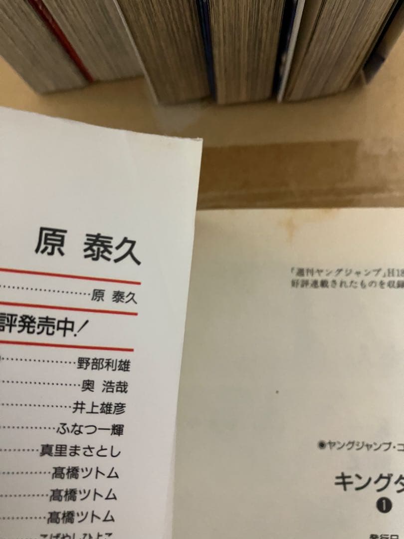 キングダム 初版 セット 1〜6巻セット