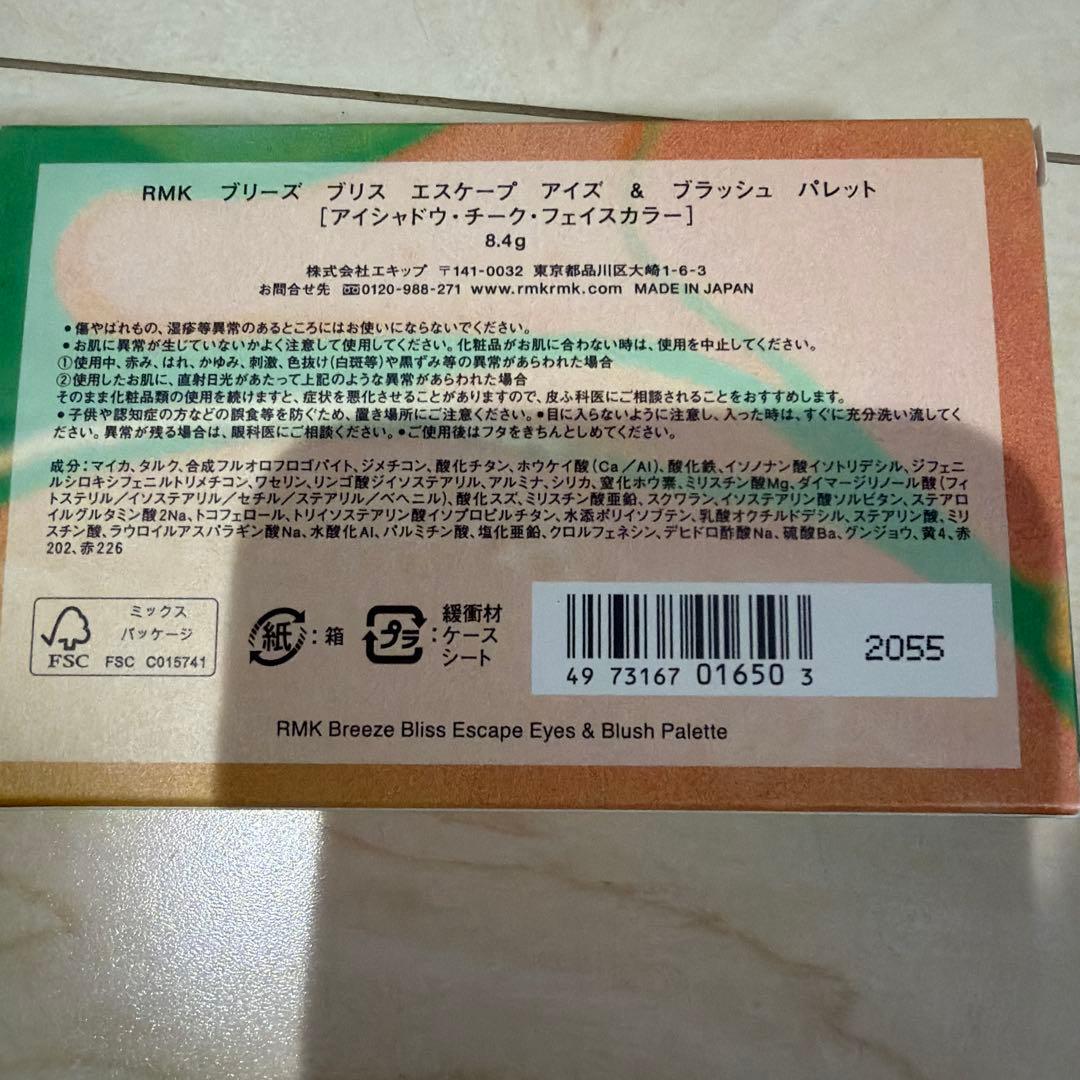 RMK ブリーズブリスエスケープ アイズ＆ブラッシュパレット