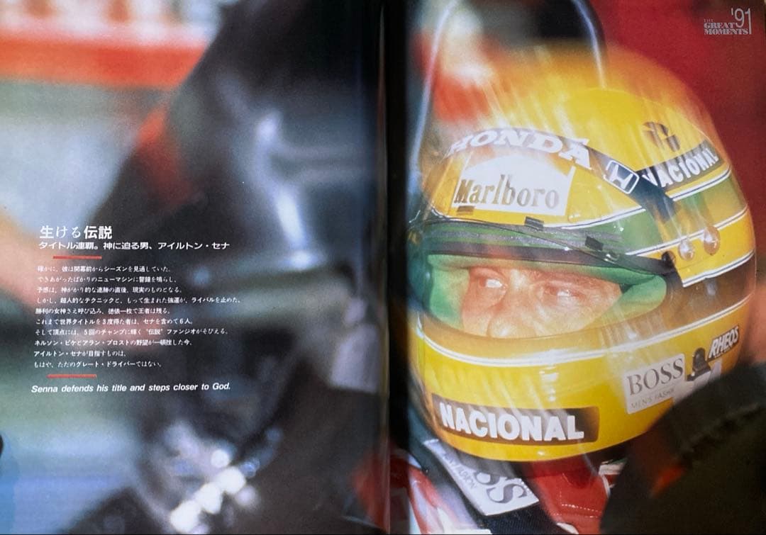F1 GPX 総集編 '87-'95 全9冊セット ／ 山海堂　アイルトン・セナ