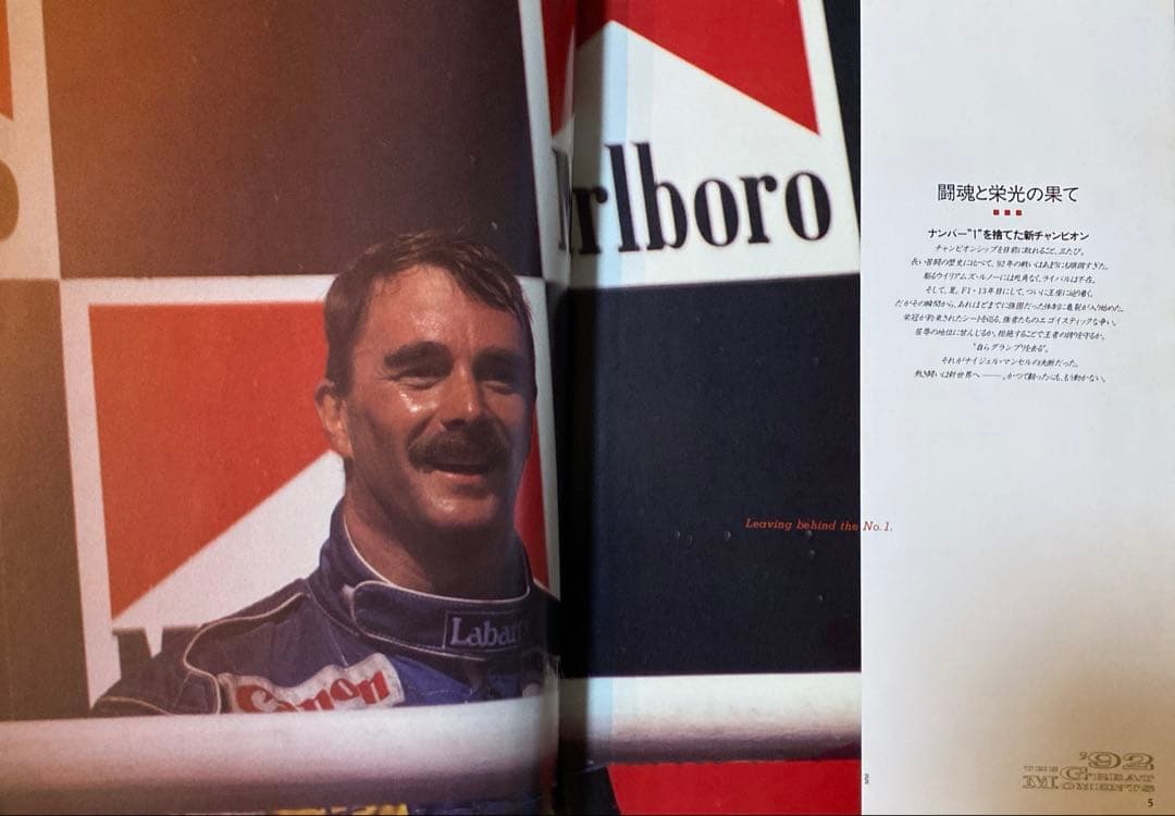 F1 GPX 総集編 '87-'95 全9冊セット ／ 山海堂　アイルトン・セナ