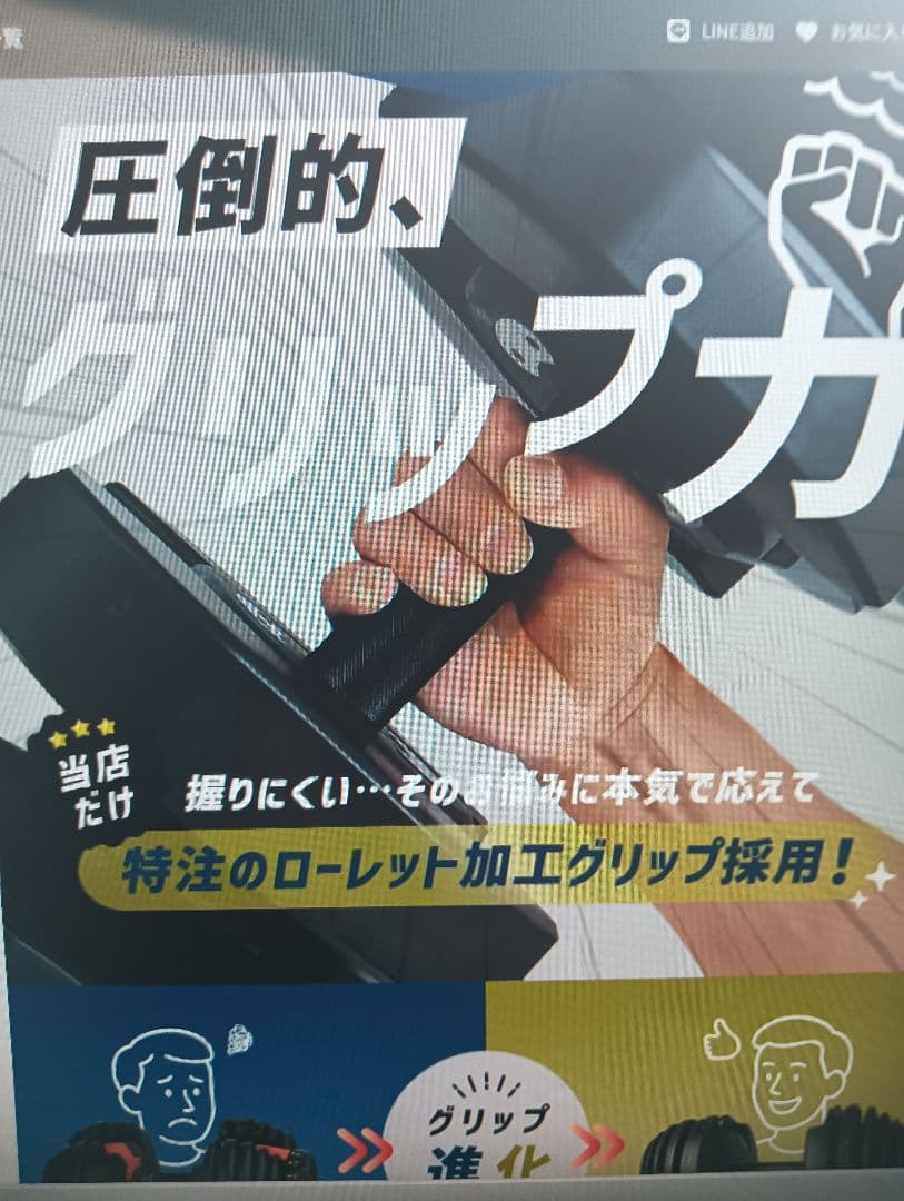 MotionsFit 最新型可変式ダンベル 40kg２個新品未開封