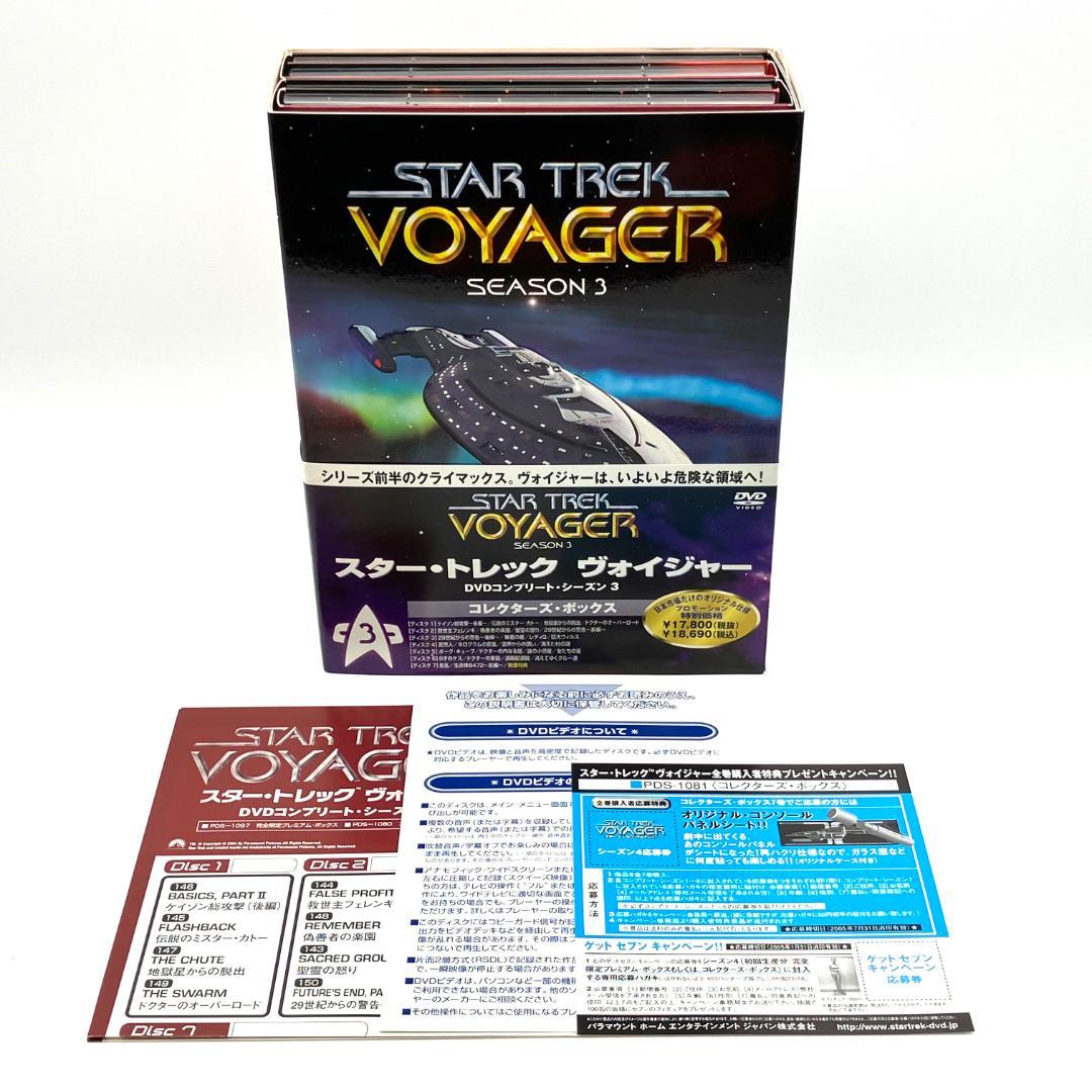 全巻セット スター トレック ヴォイジャー DVDコンプリート シーズン1-7