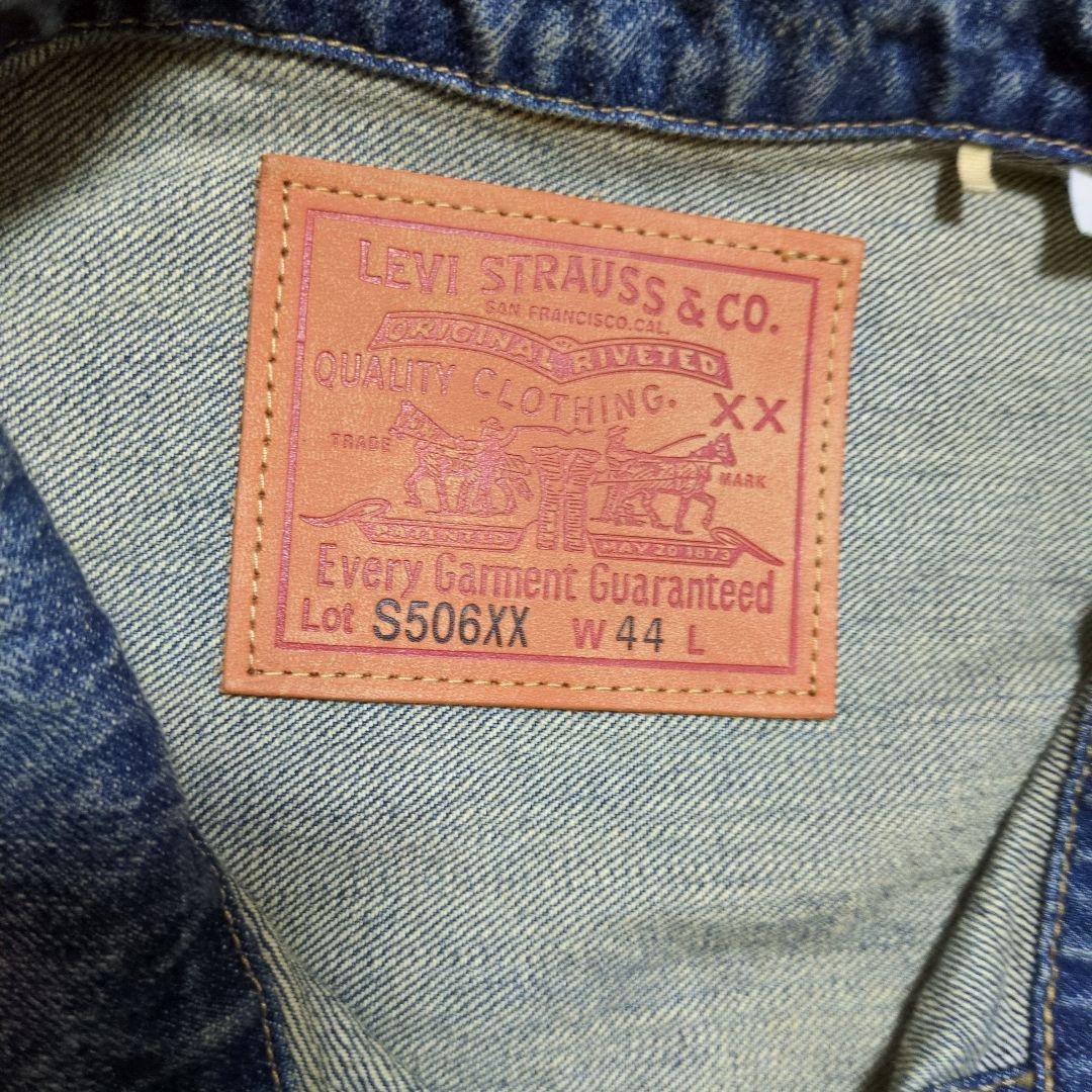 Levi's S506XX 1944 大戦モデル XLサイズ 44 Tバック