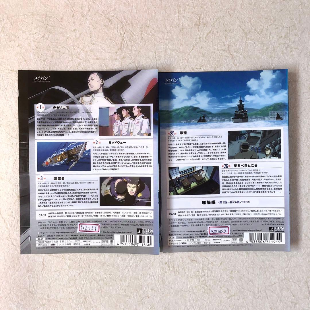 ジパング 全９巻 DVDレンタル落ち