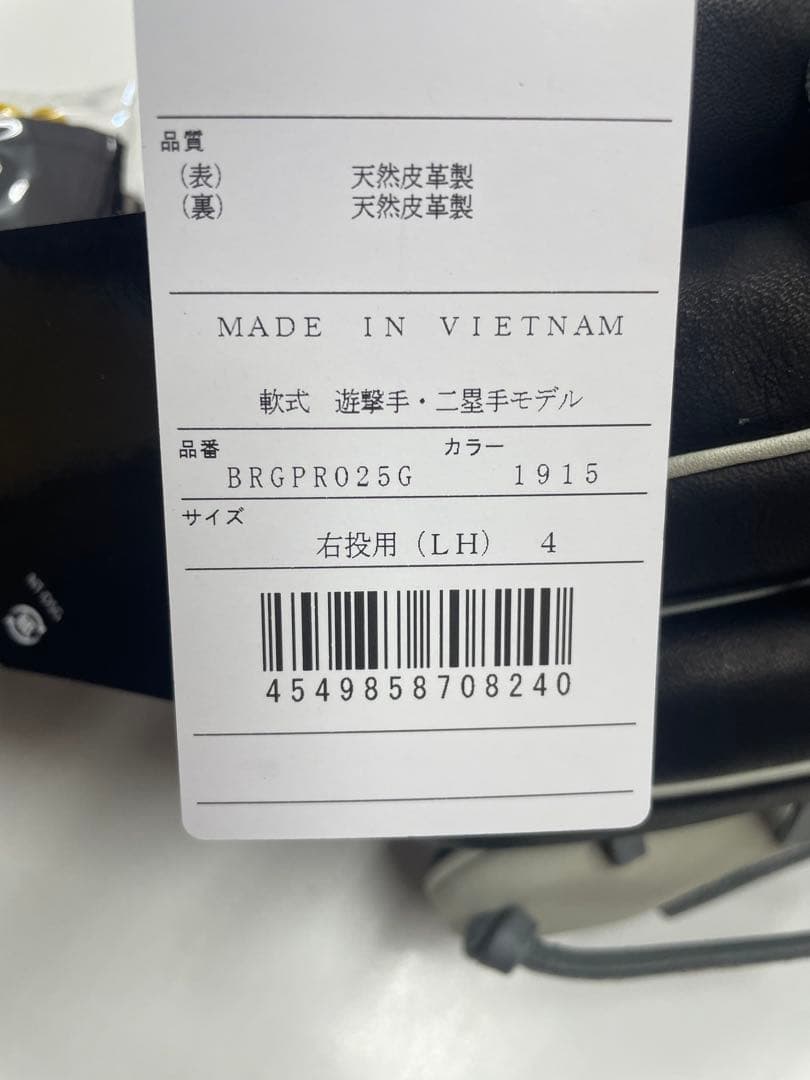 M*様 新品 ゼット プロステイタス 軟式用グラブ 右投用 ブラック×グレー 源