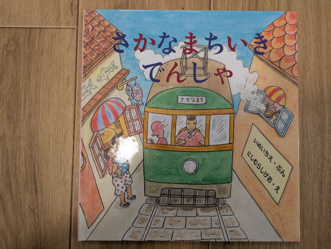 【23冊】幼児 読み聞かせ 絵本セット（1〜3歳）まとめ売り
