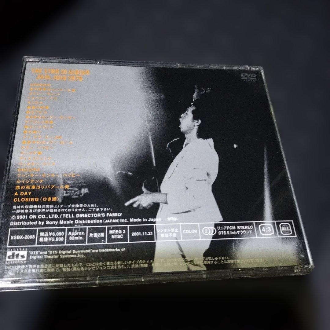 矢沢永吉　THE STAR IN HIBIYA DVD