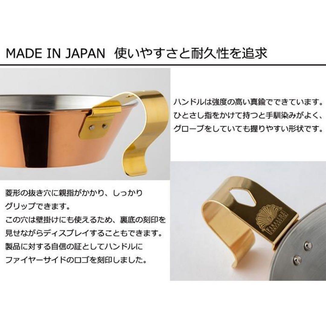 コッパーシェラカップ400リッドセット