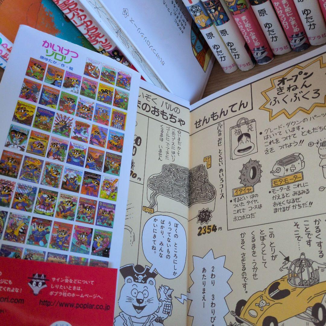 かいけつゾロリ　まとめ売り　51冊