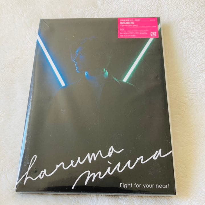 三浦春馬　Fight for your heart 初回限定盤　未開封品