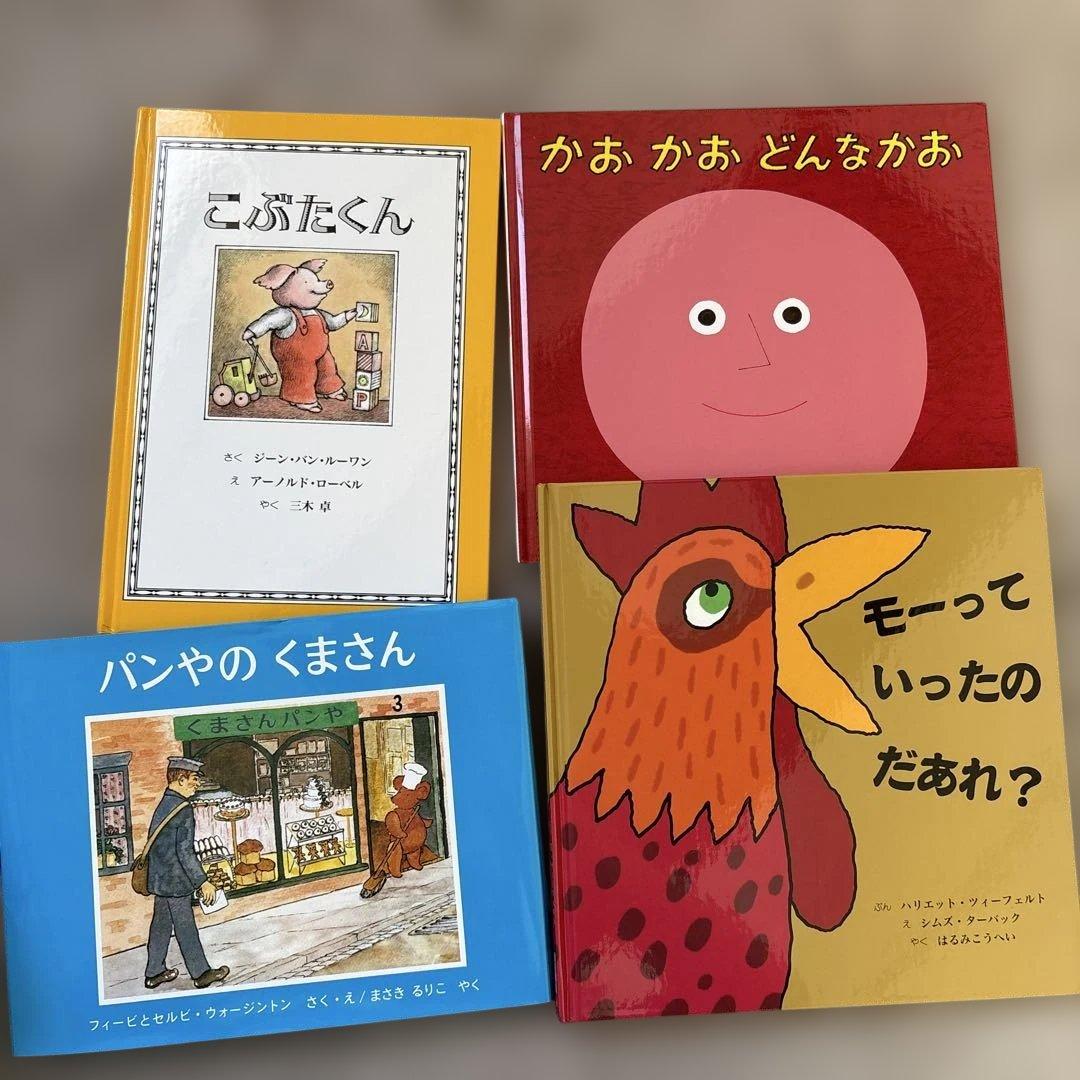 童話館ぶっくくらぶ　絵本　23冊セット　1〜5歳向