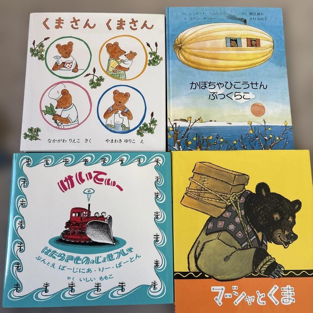 童話館ぶっくくらぶ　絵本　23冊セット　1〜5歳向