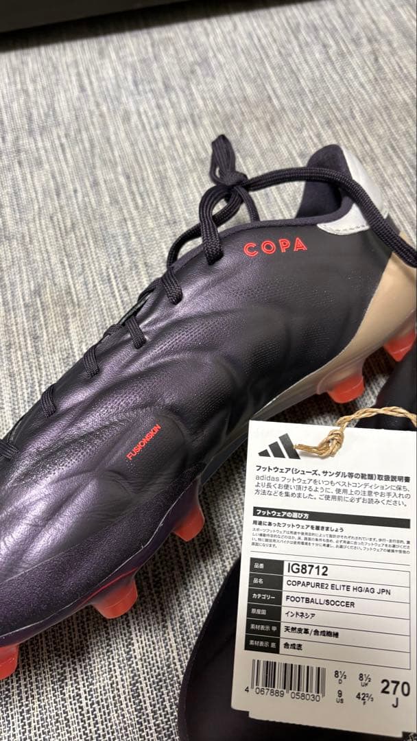 新品未使用　adidas COPA PURE コパピュアHG 27.0cm