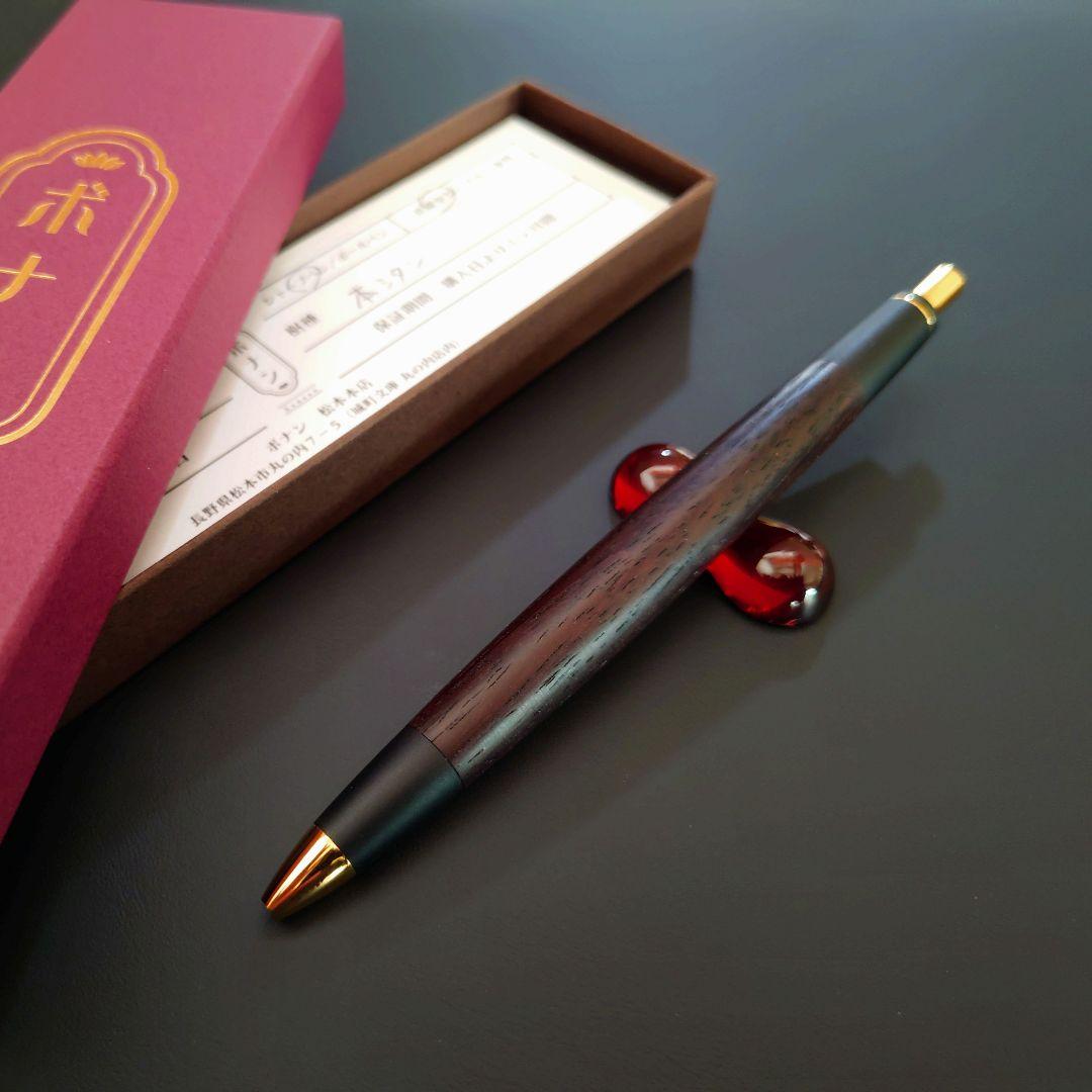 【新品・未使用品】ボナンペン シャープペンシル（本紫檀／真鍮金具）