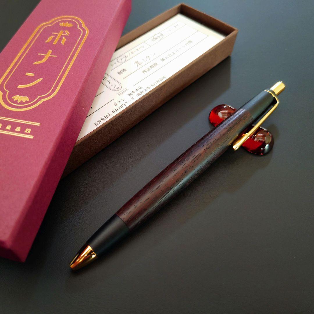 【新品・未使用品】ボナンペン シャープペンシル（本紫檀／真鍮金具）