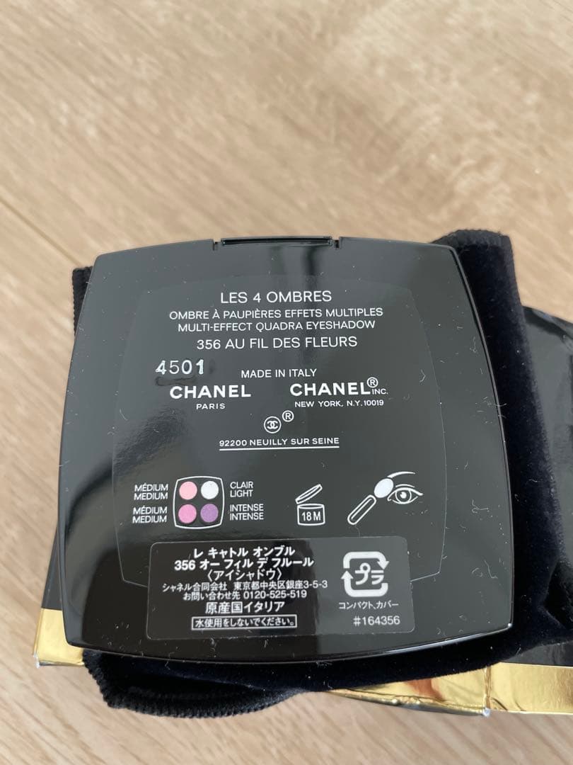 CHANEL レ キャトル オンブル 356 アイシャドウパレット