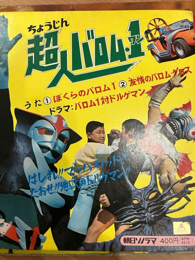 希少レア　ソノラマシリーズレコード　10枚　初代仮面ライダー　シルバー仮面など