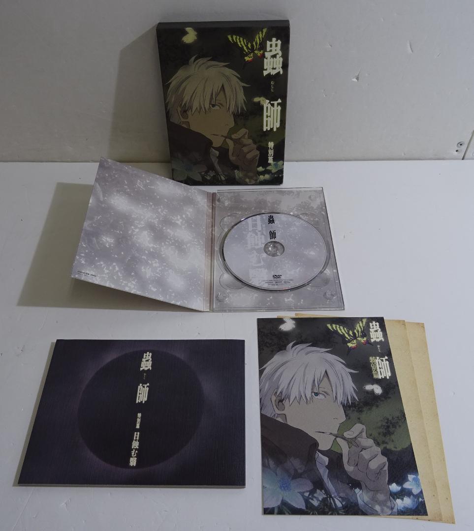 蟲師 / 続章 DVD全6巻セット+日蝕む翳セット　05260324H04S