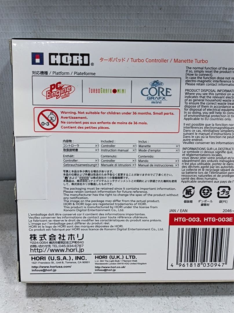 八7076]【未使用品】ホリ PC Engine mini ターボパット