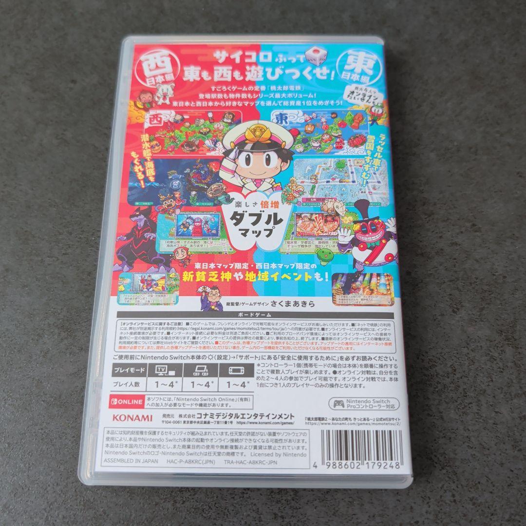 桃太郎電鉄2 switch用