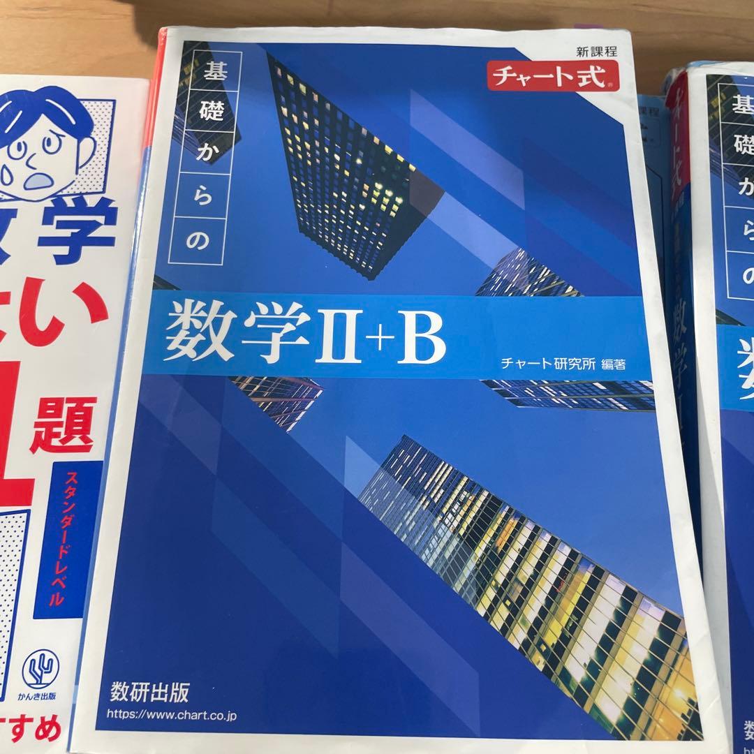 参考書　共テ　まとめ売り