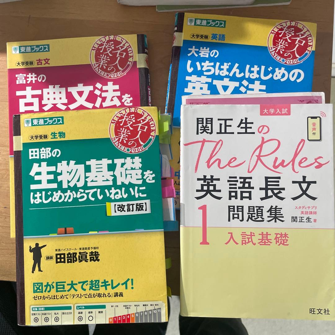 参考書　共テ　まとめ売り