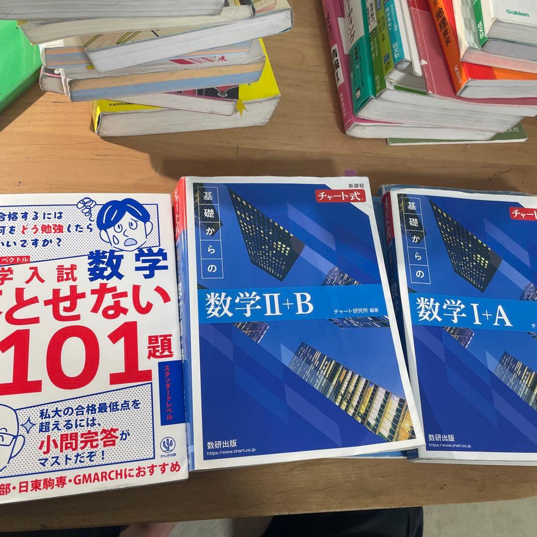 参考書　共テ　まとめ売り