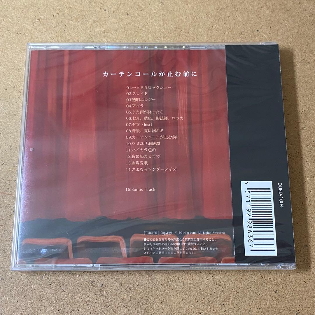 【新品未開封品】n-buna　CD　まとめ売り